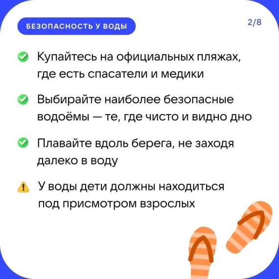 Безопасность у воды, на дороге, в лесу.